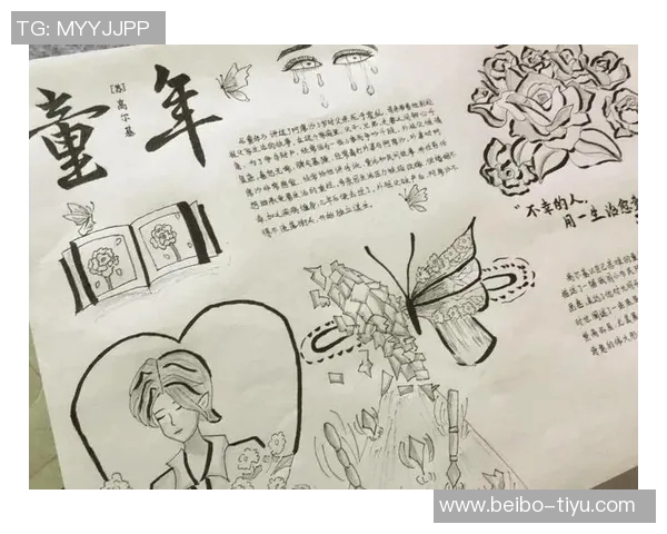 左撇子埃基蒂克的绘画之路与童年羞涩心情的交织